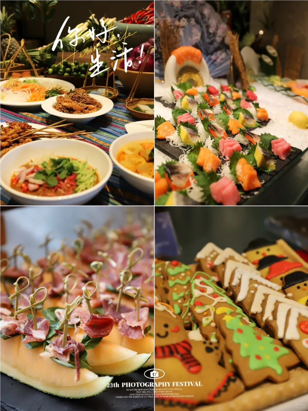 南洋美食