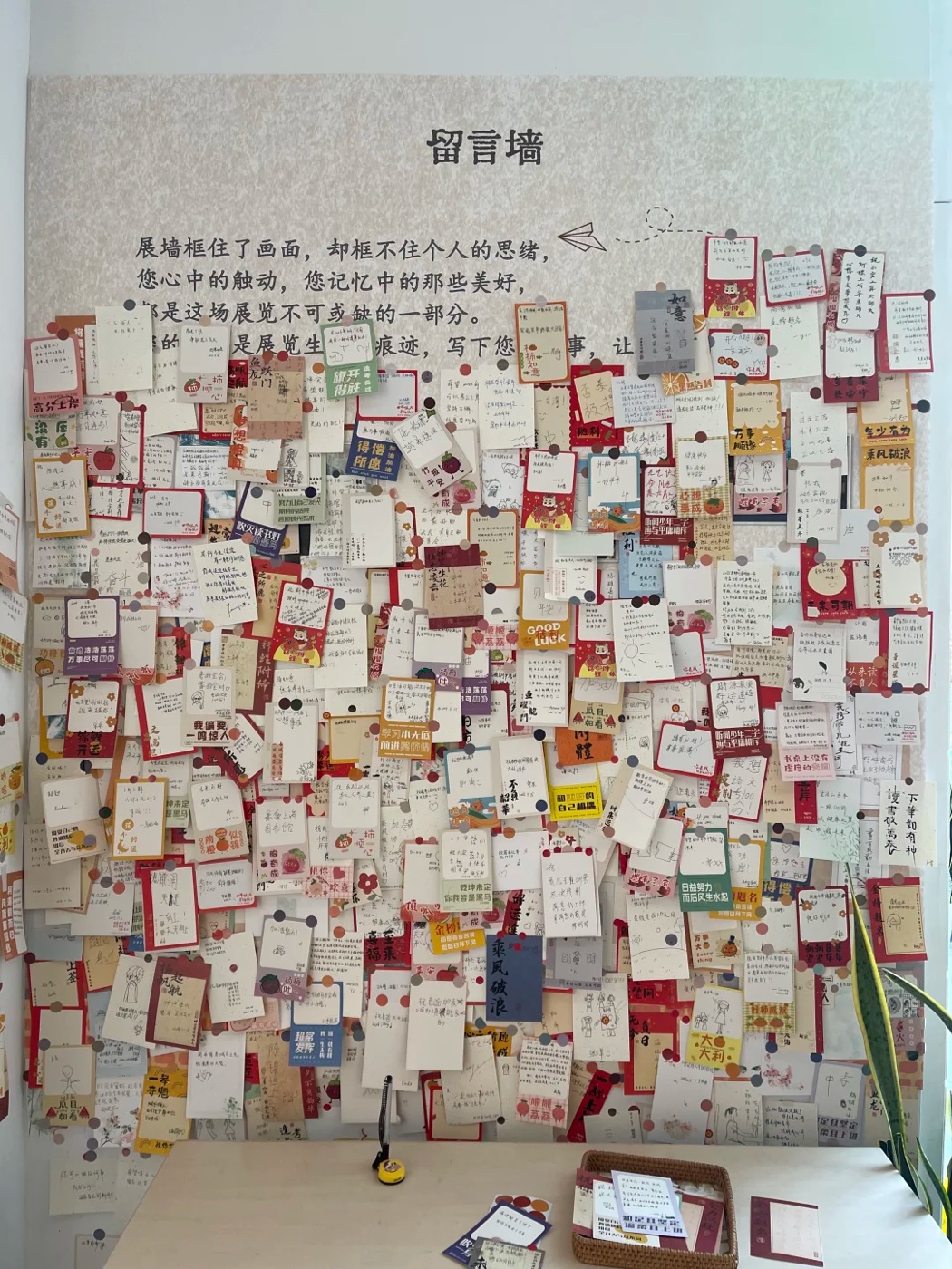 山海寄言墙