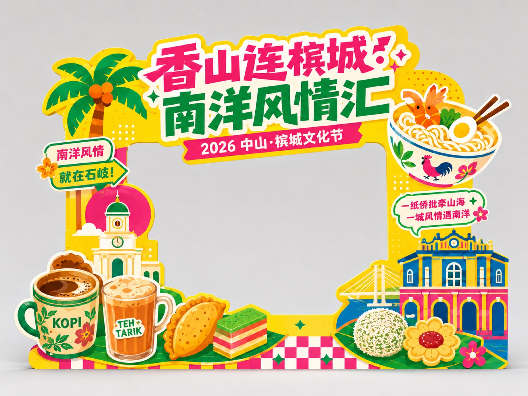 打卡互动美陈